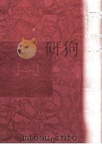 旅と読書のたのしみ（1968.10 PDF版）