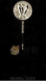 現代若者気質（1974.02 PDF版）