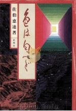 色は匂へど（1985.08 PDF版）