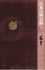 寂室（1979.11 PDF版）