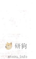 無難·正受 1979.07 PDF电子版封面 市原豊太