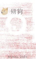鉄眼（1979.05 PDF版）
