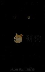 日蓮（1958.10 PDF版）