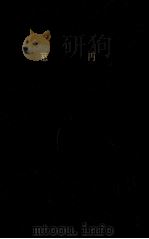 慈円（1959.01 PDF版）
