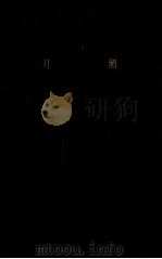 月照（1961.04 PDF版）