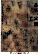 ある父親（1998.11 PDF版）