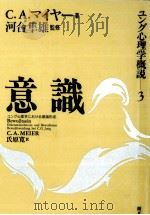 意識（1996.02 PDF版）