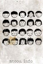 すばらしき子どもたち（1980.06 PDF版）