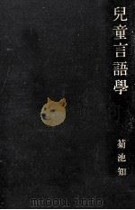 子どもという不安（1993.07 PDF版）