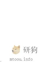 児童心理学の進歩 1975 1975.05 PDF电子版封面 依田新