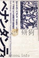 ベナンダンティ 1986.02 PDF电子版封面 Ginzburg