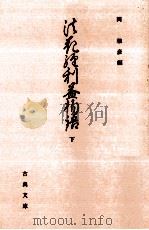 法花経利益物語 2（1994.04 PDF版）