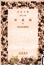 碧巖録 2（1937.07 PDF版）
