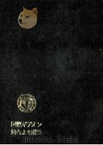 新約聖書（1973 PDF版）