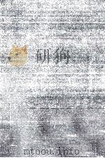 八幡信仰史の研究 1（1975.05 PDF版）