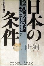 強いのかメード·イン·ジャパン（1983.10 PDF版）