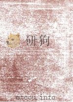 花田清輝全集 3（1977.10 PDF版）