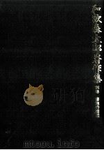 書物の周辺（1983.06 PDF版）