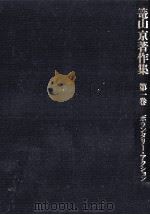 ボランタリー·アクション（1981.02 PDF版）