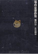 生活調査（1985.05 PDF版）