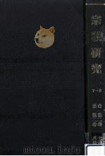 宗教研究 7-8（ PDF版）