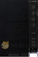 宗教研究 9-12（ PDF版）