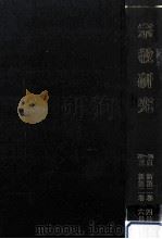宗教研究 22-24（ PDF版）