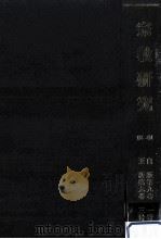 宗教研究 62-64（ PDF版）