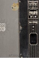佛教大辭彙 7 1973.10 PDF电子版封面