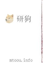 国訳大蔵経 3（1974.08 PDF版）