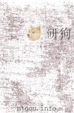 三木清全集 7（1967.04 PDF版）