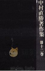 歴史の発見 2（1979.01 PDF版）