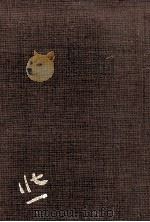 大宅壮一全集 12（1982.02 PDF版）