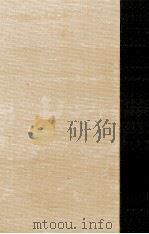保田與重郎全集 4（1986.02 PDF版）