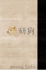 保田與重郎全集 7 1986.05 PDF电子版封面 保田與重郎