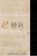 保田與重郎全集 8 1986.06 PDF电子版封面 保田與重郎