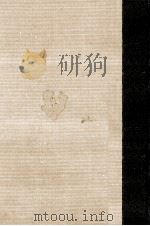 保田與重郎全集 9（1986.07 PDF版）