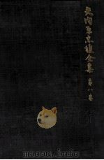 聖書講義 3（1963.08 PDF版）