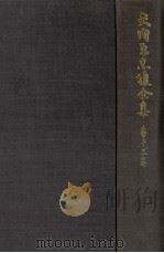 聖書講義 8（1964.03 PDF版）