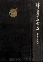 日記 2（1965.11 PDF版）