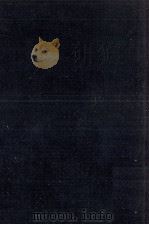 眞山青果全集 7（1975.07 PDF版）