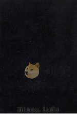 眞山青果全集 13（1975.11 PDF版）