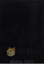 眞山青果全集 補卷 1（1977.02 PDF版）