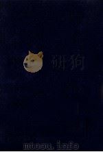 眞山青果全集 補卷 4（1977.05 PDF版）