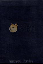 小泉信三全集 11（1967.12 PDF版）