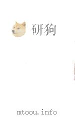 幸徳秋水全集 5（1968.09 PDF版）