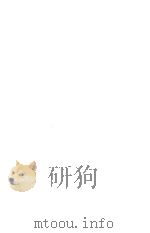 幸徳秋水全集 8（1972.06 PDF版）