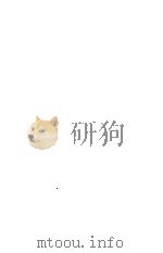 幸徳秋水全集 別巻 1（1972.10 PDF版）