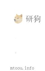 幸徳秋水全集 別巻 2（1973.11 PDF版）