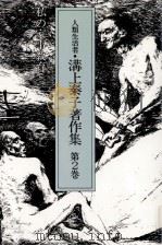 私の家事教育（1988.05 PDF版）
